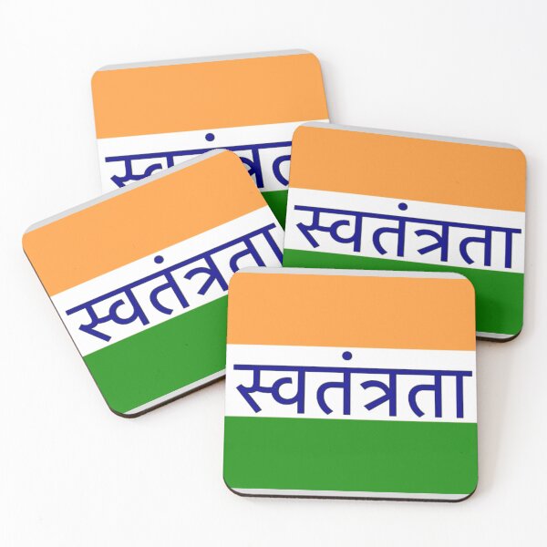 Item preview, प्रो-लिबर्टी इंडियन फ्लैग (Pro-Liberty Indian Flag) designed and sold by JonathanR1994.