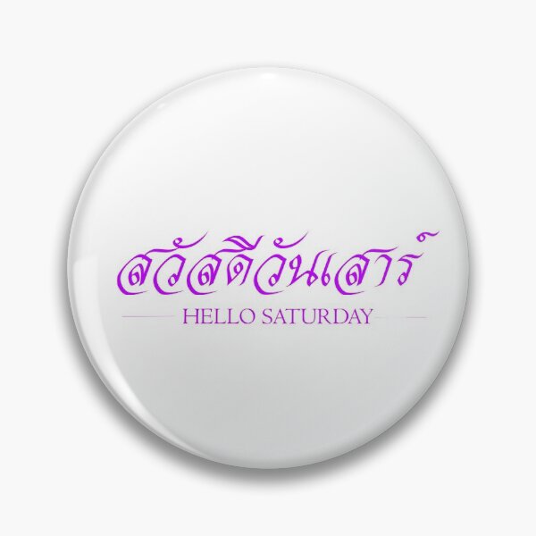 Item preview, Hello Saturday Thai language text designed and sold by Panya-Design.