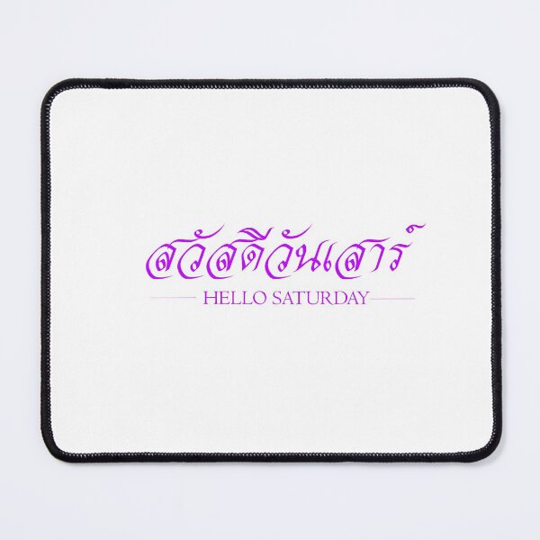 Item preview, Hello Saturday Thai language text designed and sold by Panya-Design.