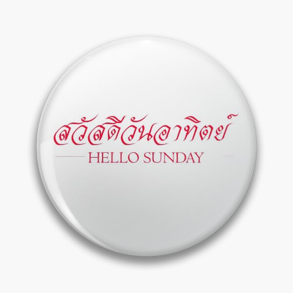Item preview, Hello Sunday Thai language text designed and sold by Panya-Design.