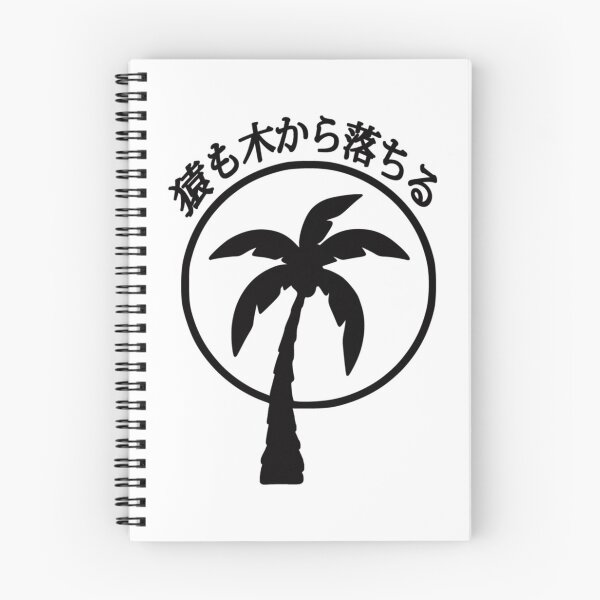 Item preview, Even Monkeys Fall Out of Trees Japanese Kanji   designed and sold by hpgamer.