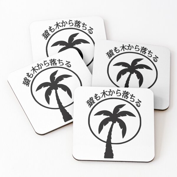 Item preview, Even Monkeys Fall Out of Trees Japanese Kanji   designed and sold by hpgamer.