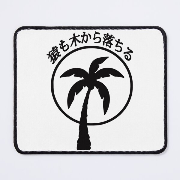 Item preview, Even Monkeys Fall Out of Trees Japanese Kanji   designed and sold by hpgamer.
