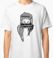 I Am My Own Guardian (Arabic & English Hashtag) Classic T-Shirt