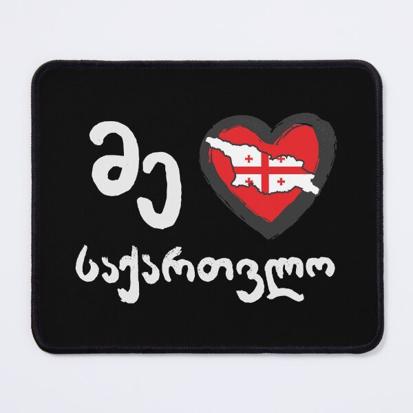 Item preview, Me Mikvars Sakartvelo - I love Georgia - marker designed and sold by friendly-fox.