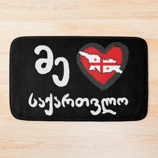 Item preview, Me Mikvars Sakartvelo - I love Georgia - marker designed and sold by friendly-fox.