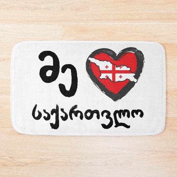 Item preview, Me Mikvars Sakartvelo - I love Georgia - marker on white designed and sold by friendly-fox.