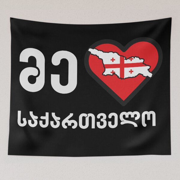Item preview, Me Mikvars Sakartvelo - I love Georgia icon designed and sold by friendly-fox.