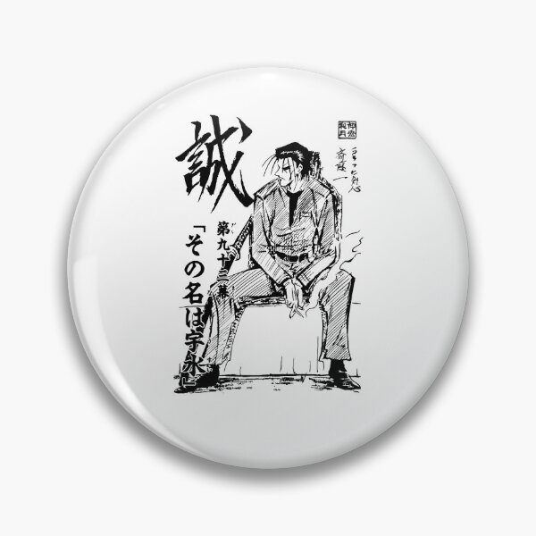 Item preview, Saito man manga cover designed and sold by PortilloFuller.