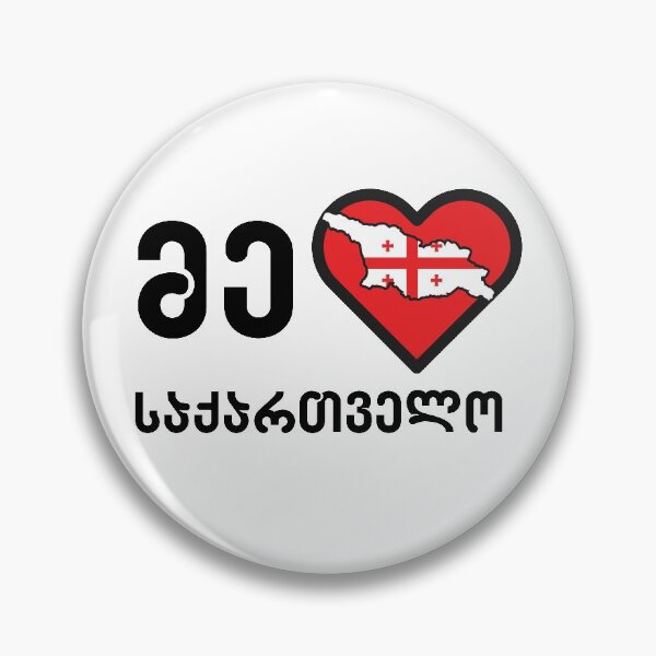 Item preview, Me Mikvars Sakartvelo - I love Georgia icon on white designed and sold by friendly-fox.