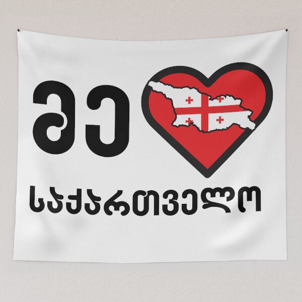 Item preview, Me Mikvars Sakartvelo - I love Georgia icon on white designed and sold by friendly-fox.
