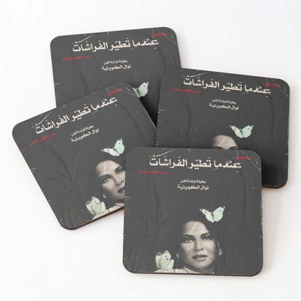 Item preview, musalsal eindma tatyr alfarashat designed and sold by fatima-a.