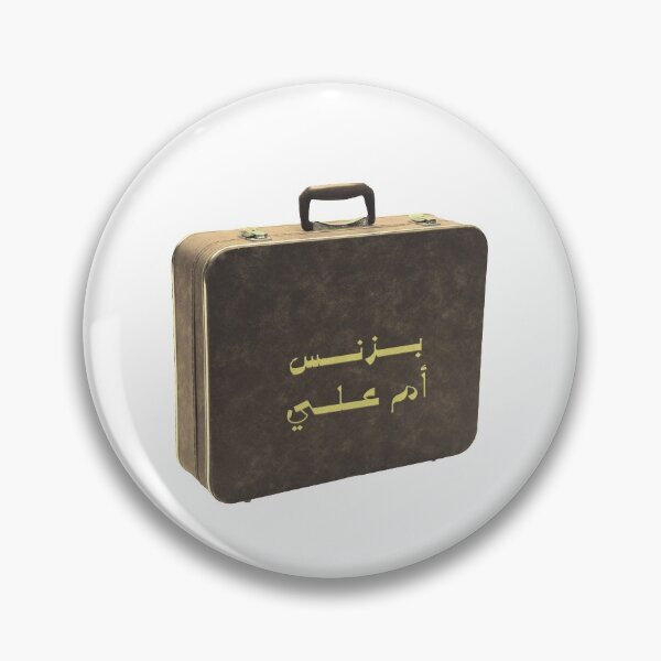 Item preview, Business  Um Ali designed and sold by fatima-a.