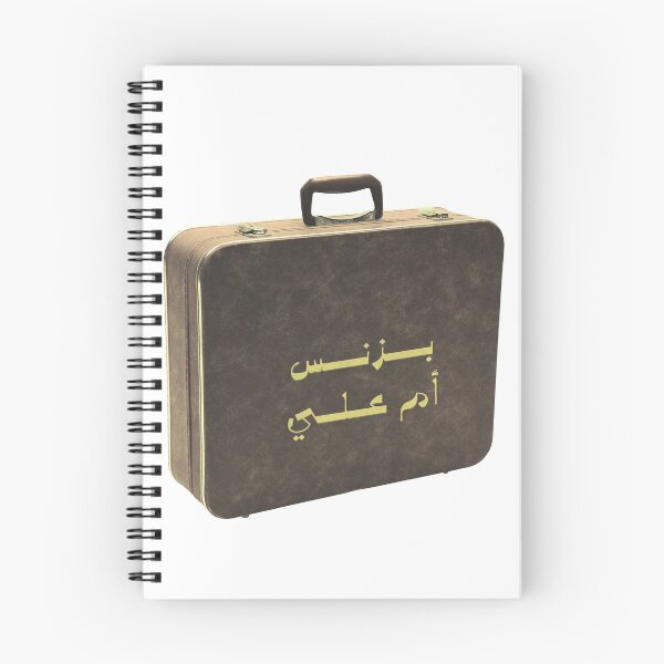 Item preview, Business  Um Ali designed and sold by fatima-a.