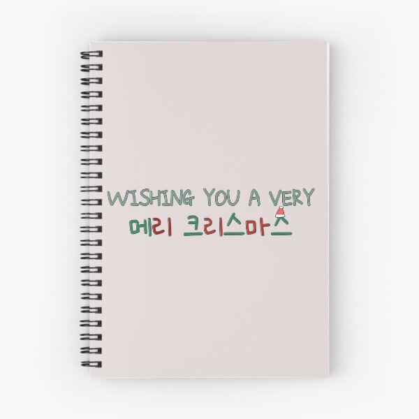 Item preview, Wishing You a Very Merry Christmas in Korean  (메리 크리스마스)  designed and sold by co-stars.