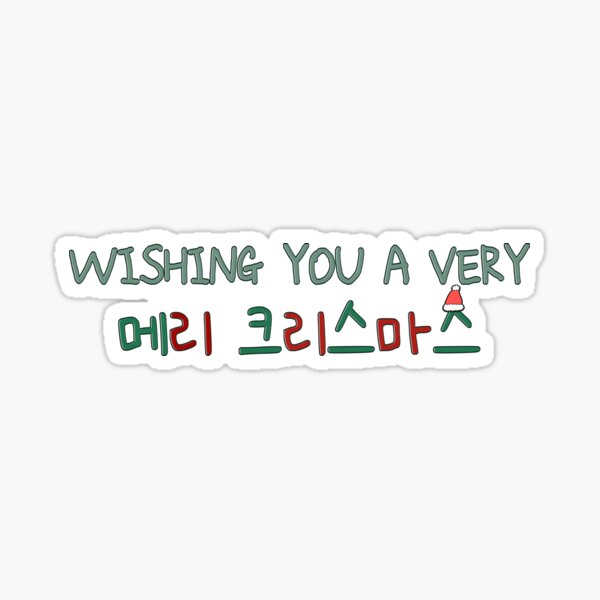 Very Merry Christmas Stickers