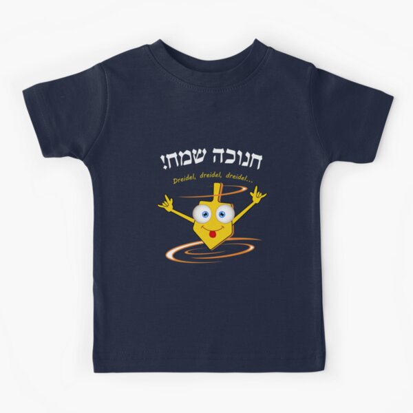 Item preview, Dreidel, dreidel, dreidel... T shirt designed and sold by TimeForTShirt.