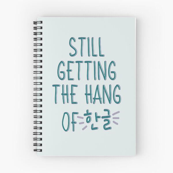 Item preview, Still Getting the Hang of Hangul (한글) for Beginner Korean Learners designed and sold by co-stars.