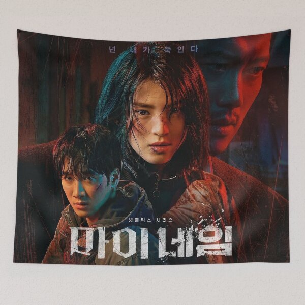 Item preview, 마이 네임 | my name designed and sold by bepeape.
