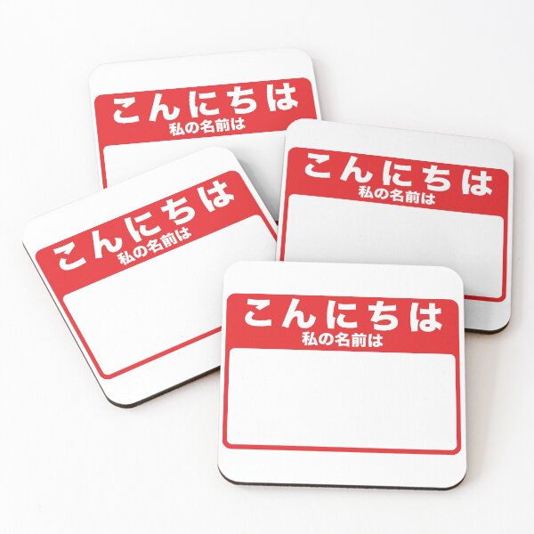 Item preview, Hello My Name Is - Japanese (red) designed and sold by conform.