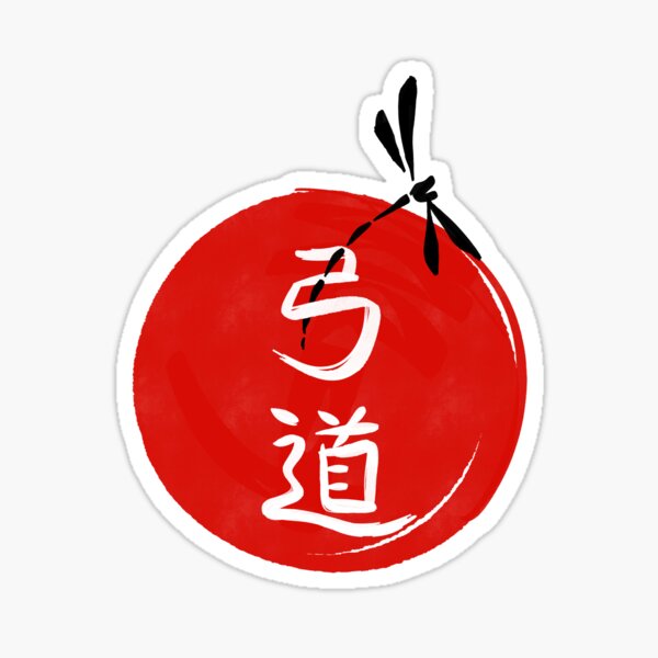 Item preview, Kyudo #7 - Japanese calligraphy designed and sold by ha11ok.