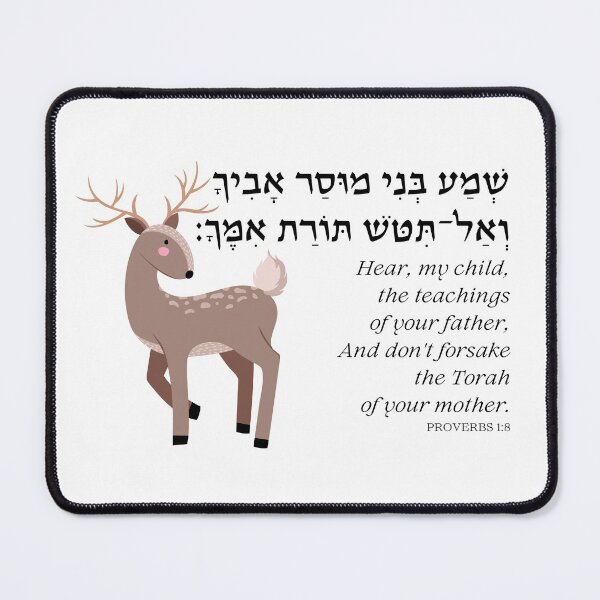 Item preview, Hebrew Proverbs Quote for Children - Jewish Nursery designed and sold by Amber Dove Studio.