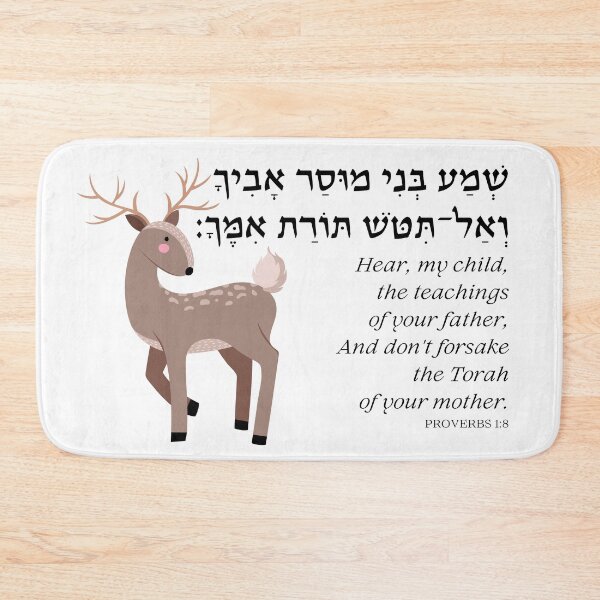 Item preview, Hebrew Proverbs Quote for Children - Jewish Nursery designed and sold by Amber Dove Studio.