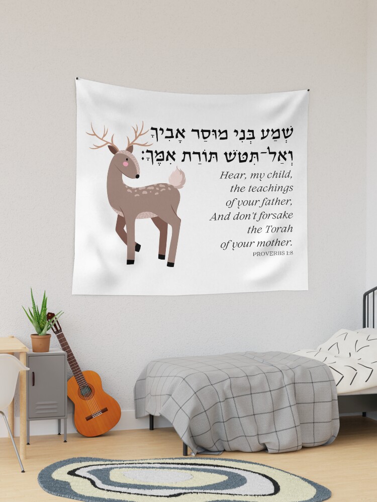 Hebrew Proverbs Quote for Children Jewish Nursery Tapestry