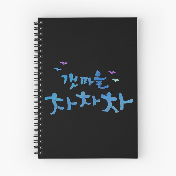 Item preview, Hometown Cha Cha Cha 갯마을 차차차 Korean Drama     designed and sold by CovSanitiza.
