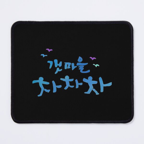 Item preview, Hometown Cha Cha Cha 갯마을 차차차 Korean Drama     designed and sold by CovSanitiza.