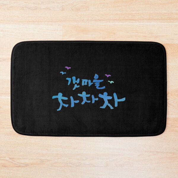 Item preview, Hometown Cha Cha Cha 갯마을 차차차 Korean Drama     designed and sold by CovSanitiza.