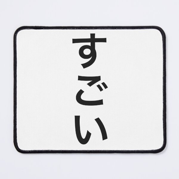 Item preview, Sugoi (Awesome in japanese) black vertical text designed and sold by gruthepidgeon.