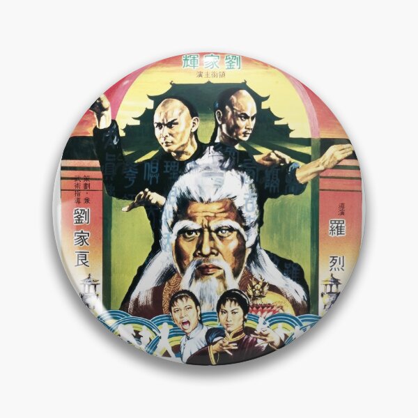Item preview, Clan of the White Lotus Poster 1980 designed and sold by danktho.