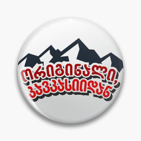 Item preview, Original, from Caucasian. Georgian Heritage. Caucasus Mountains. Simple Design designed and sold by friendly-fox.