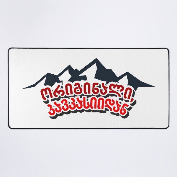 Item preview, Original, from Caucasian. Georgian Heritage. Caucasus Mountains. Simple Design designed and sold by friendly-fox.