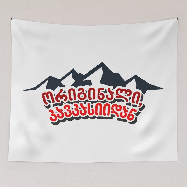 Item preview, Original, from Caucasian. Georgian Heritage. Caucasus Mountains. Simple Design designed and sold by friendly-fox.