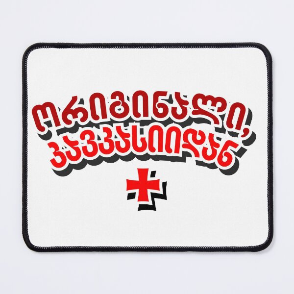 Item preview, Original, from Caucasian. Georgian Heritage. Caucasus Mountains. Text Design designed and sold by friendly-fox.