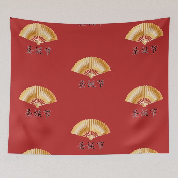 Item preview, Happy Christmas Golden Fan designed and sold by cinn.