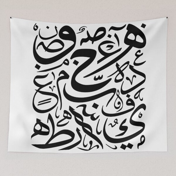 Item preview, Arabic Calligraphy letters full print art designed and sold by AHLANclothing.