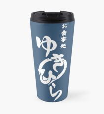 Yukihira-Restaurant-Front-Logo Thermobecher