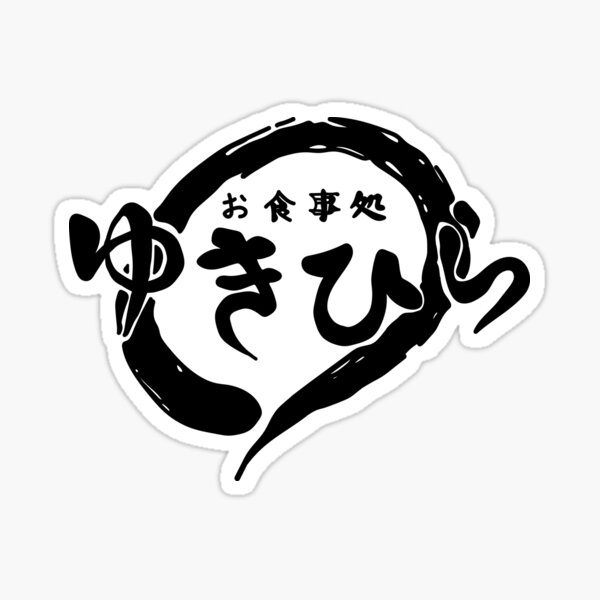 yukihira soma - Yukihira Soma - Sticker