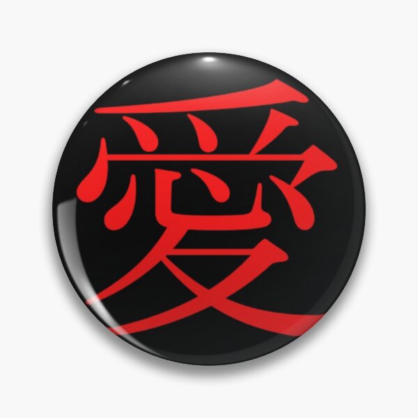 Item preview, Kanji of love. Love Kanji designed and sold by ConArte.