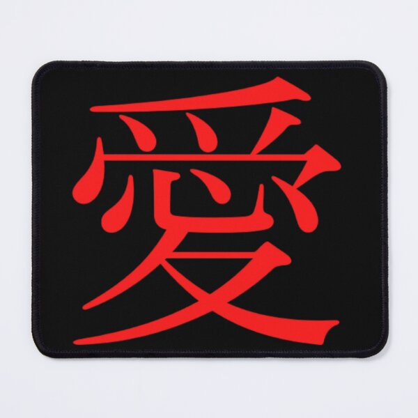 Item preview, Kanji of love. Love Kanji designed and sold by ConArte.
