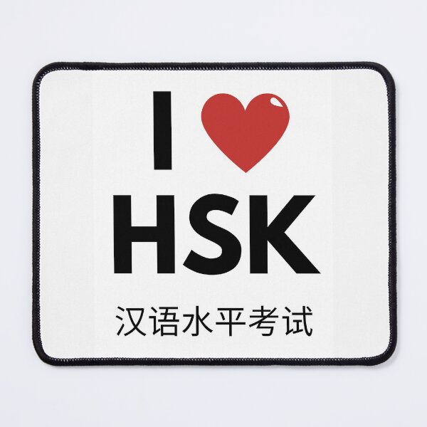 Item preview, I love HSK, Chinese Proficiency Test 汉语水平考试 designed and sold by AlessiaCar.