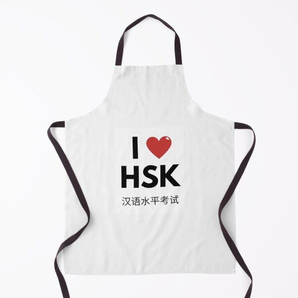 Item preview, I love HSK, Chinese Proficiency Test 汉语水平考试  designed and sold by AlessiaCar.