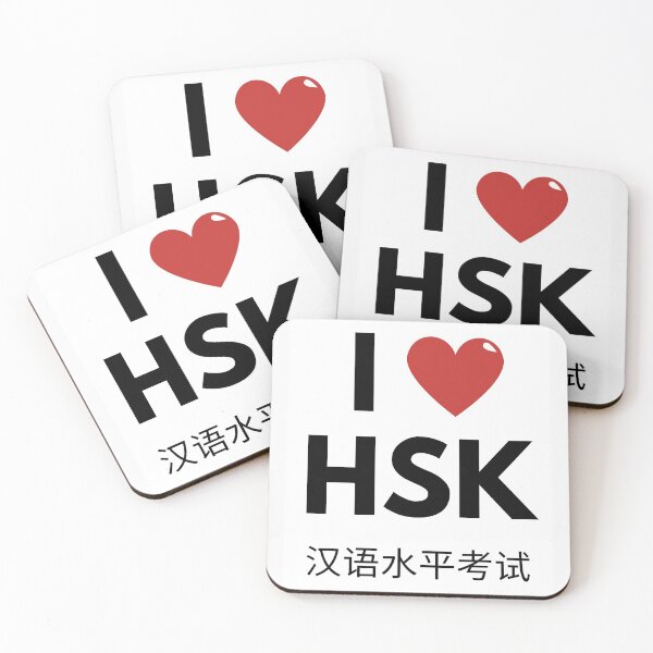 Item preview, I love HSK, Chinese Proficiency Test 汉语水平考试  designed and sold by AlessiaCar.