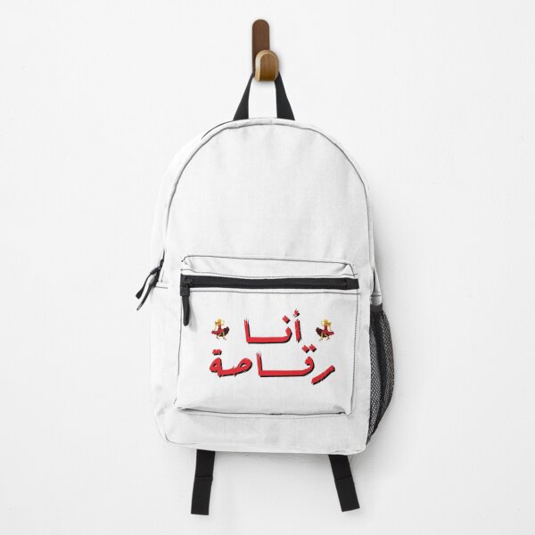 Item preview, انا رقاصة - I'm a dancer designed and sold by Magedgraphix.