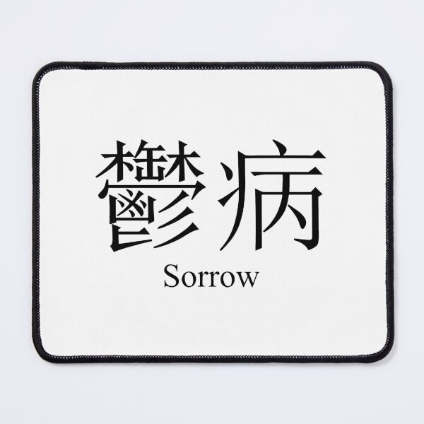 Item preview, Sorrow In Kanji designed and sold by faishalwira.