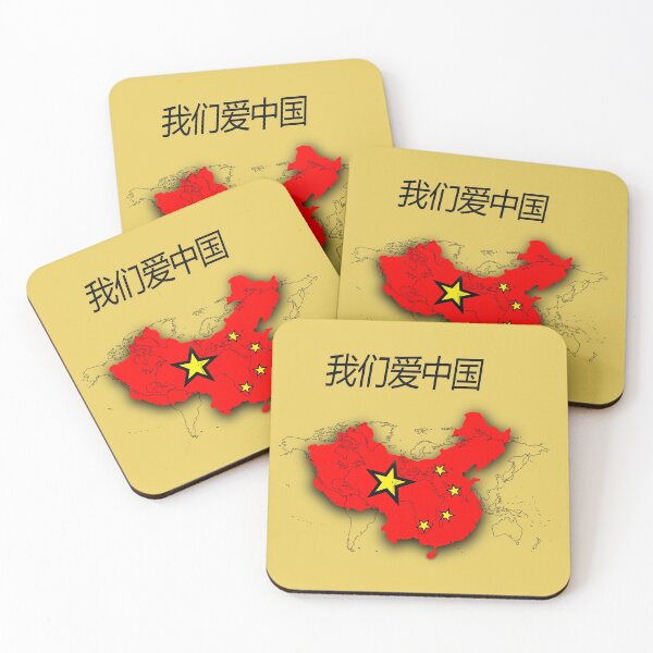 Item preview, We love China and Chinese culture designed and sold by mostheristore.