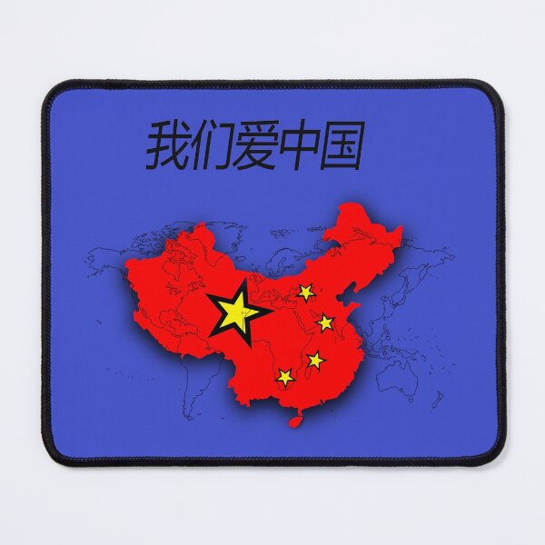 Item preview, We love China and Chinese culture designed and sold by mostheristore.